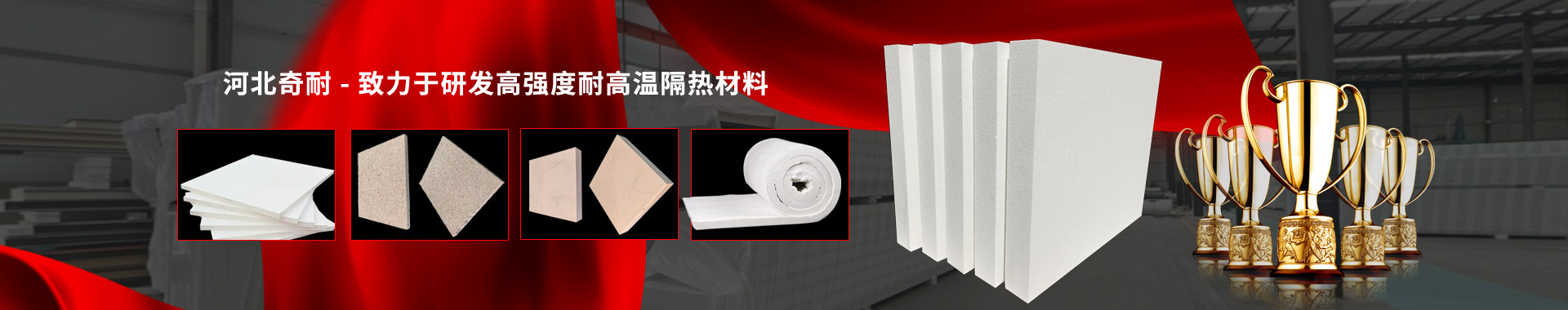 耐高溫澆注料系列